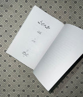 sochein aur ameer banein think and grow rich urdu translation by napoleon hill